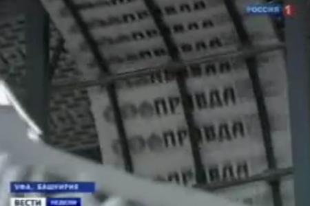 «Вести недели» (Россия-1) о предвыборных провокациях против КПРФ, агиткампании коммунистов и президентских намерениях Зюганова