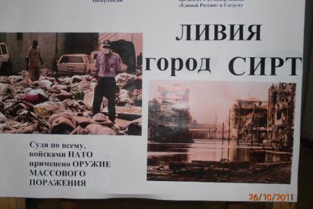 Оренбургские комсомольцы провели пикет против захватнической войны в Ливии