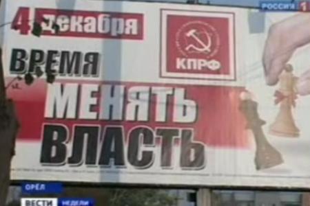 «Вести недели» (Россия-1) о предвыборных провокациях против КПРФ, агиткампании коммунистов и президентских намерениях Зюганова