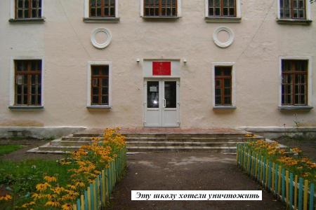 Тульская область: Депутат-коммунист добился сохранения поселковой школы