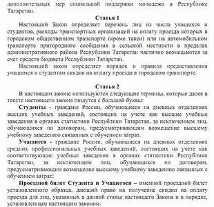 Татарстан: КПРФ поддерживает требования студенческой молодёжи