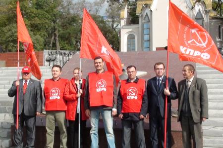 Пикет КПРФ в защиту Вечного огня во Владивостоке
