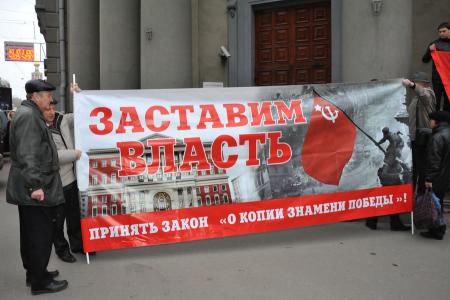 Пресс-конференция московских коммунистов: Заставим власть принять закон «О копии Знамени Победы!»