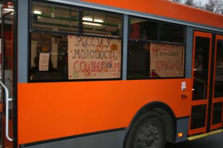 Белгородские комсомольцы отметили день комсомола в троллейбусе