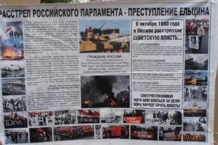 В Оренбурге прошла акция памяти жертв «черного октября»