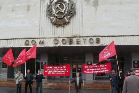 Ульяновск. 4 октября 2011 года. Пикет памяти защитников Конституции