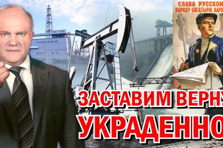 Г.А. Зюганов на заседании Государственной Думы: Правительственный бюджет – это финансовая афера