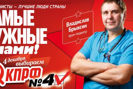 Самые красивые, умные, ответственные и стойкие - с нами! Агитационная продукция воронежских коммунистов