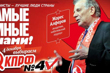 Самые красивые, умные, ответственные и стойкие - с нами! Агитационная продукция воронежских коммунистов
