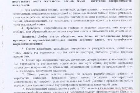 «Гоните переписчиков в шею!». В Алтайском и Краснодарском краях избирателей незаконно проверяют на  лояльность к «партии власти»
