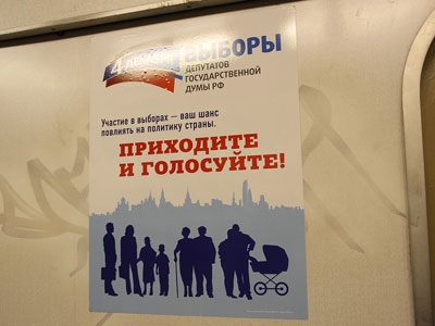 Избирком и «Единая Россия» – близнецы братья. Избирательная комиссия в Москве откровенно работает на партию власти
