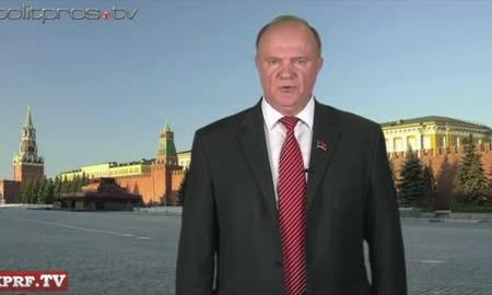 Видео. Поздравление Г.А.Зюганова с 94-й годовщиной Великого Октября