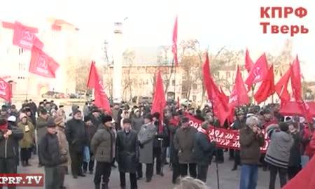 Видео. 7 ноября в Твери