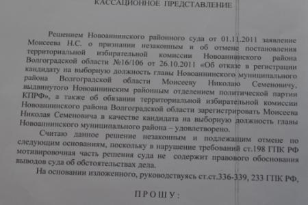 Придрались к мелочи. Волгоградского коммуниста не допускают к участию в выборах