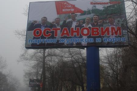 Приморский край: Как запрещают размещать рекламу КПРФ 	