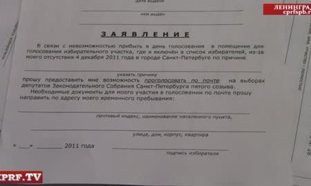 Видео. Новые и беспредельные манипуляции со стороны партии режима!
