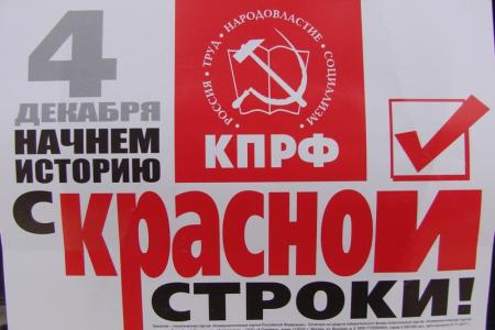 Акция «Красные в городе» состоялась в Магадане