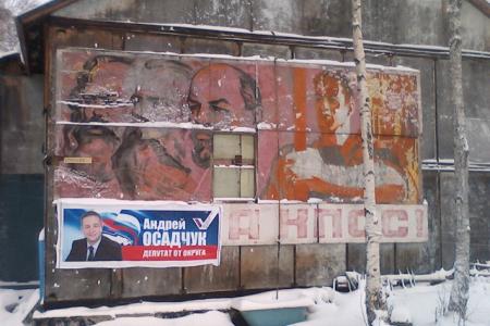 «Едроссы» - честные хамелеоны?!