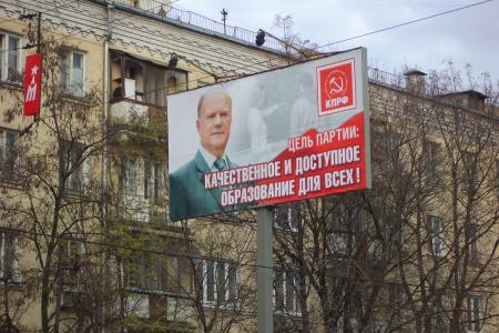 Moskprf.ru: Очистим Москву от жуликов и воров. Билборды КПРФ на улицах столицы  