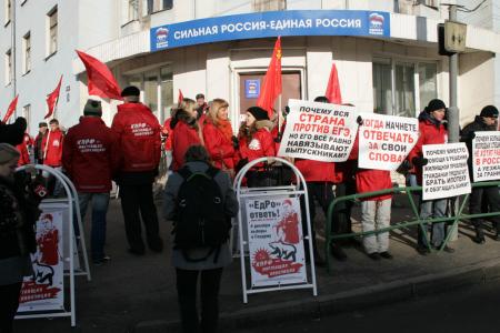 Коммунисты взяли в кольцо оппозиции штаб «Единой России» во Владимире и потребовали: «ЕдРо», ответь! 