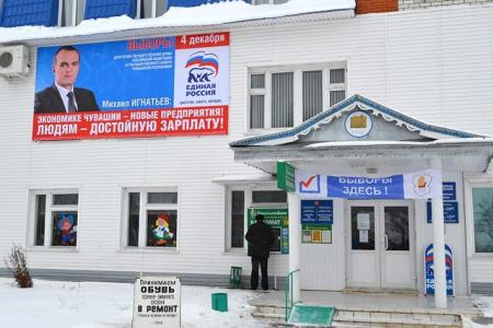 Избирательный участок в чувашском селе превратили в "храм" ЕР