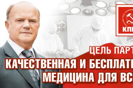 Moskprf.ru: Очистим Москву от жуликов и воров. Билборды КПРФ на улицах столицы  