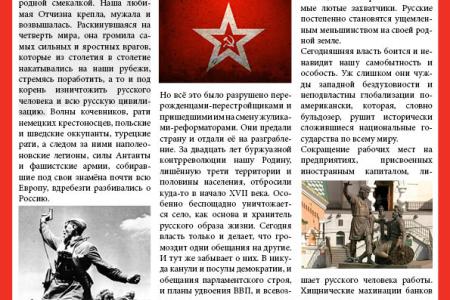 Пермский край: Русским быть запрещено