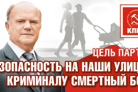 Moskprf.ru: Очистим Москву от жуликов и воров. Билборды КПРФ на улицах столицы  
