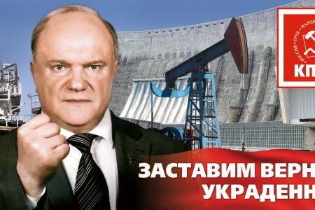 Moskprf.ru: Очистим Москву от жуликов и воров. Билборды КПРФ на улицах столицы  