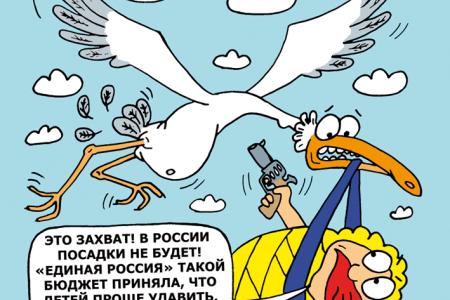 Подборка политических карикатур Константина Ганова