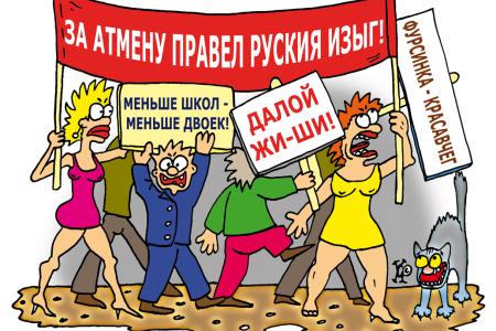 Подборка политических карикатур Константина Ганова