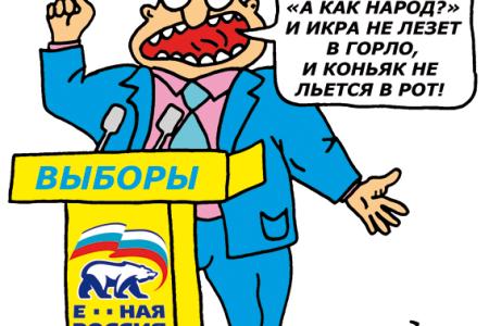 Подборка политических карикатур Константина Ганова