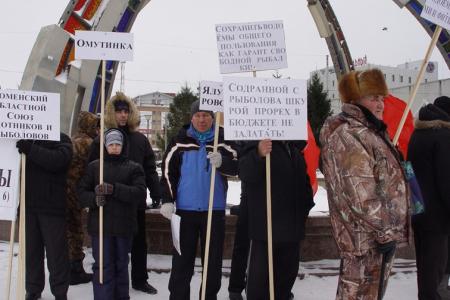Тюменская область. Митинг протеста КПРФ и рыболовов против принятия нового «социального» закона, делающего рыбалку платной