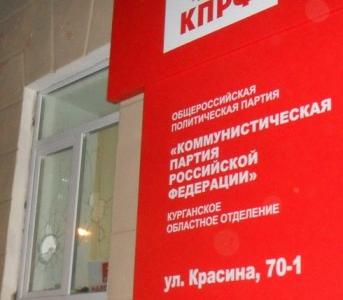 Курган: Противники уничтожают агитационные баннеры КПРФ, а где же полиция?