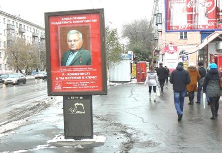 Курган: Противники уничтожают агитационные баннеры КПРФ, а где же полиция?