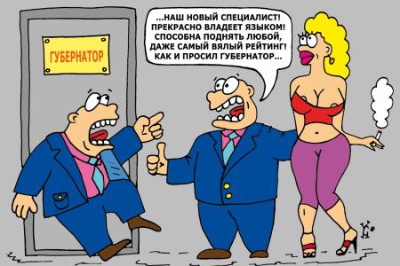 Подборка политических карикатур Константина Ганова