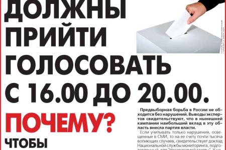 Ленинградская область: «За победу КПРФ!»