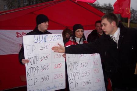 В Великом Новгороде прошёл пикет против фальсификации итогов выборов