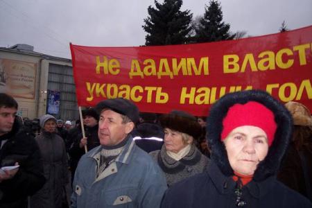 В Великом Новгороде прошёл пикет против фальсификации итогов выборов