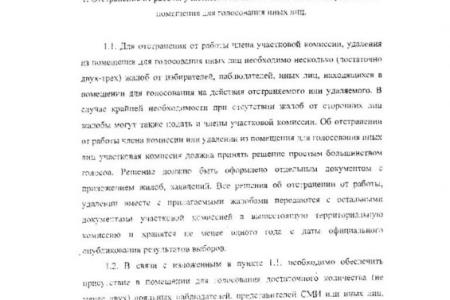 Краснодарский край. Ассоциация "Голос" зафиксировала в "Карте нарушений" множество фактов беззаконий! Депутатский запрос С.П. Обухова