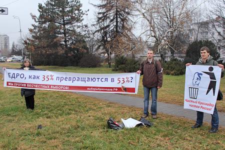 Краснодар. Пикет протеста против нарушений закона, допущенных в ходе выборов 4 декабря