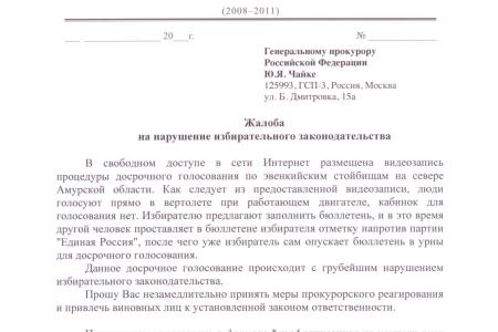 Видео. Нарушения на Дальнем Востоке: во время досрочного голосования в бюллетене за избирателя проставляют отметку напротив «Единой России»