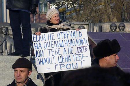 Владивосток: "Наш дурдом голосует за Путина... ". Премьера — в отставку!