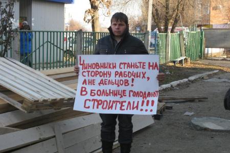 Краснодарский край: Голодовка строителей в Тимашевске