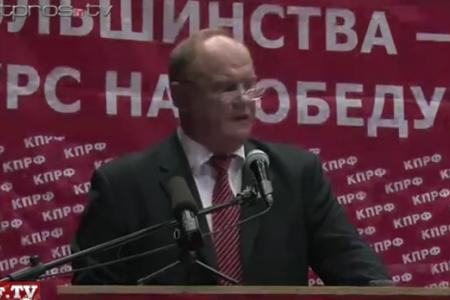 Видео. Доклад Г.А.Зюганова на II этапе XIV съезда КПРФ