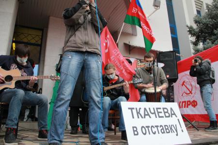 Полуторатысячный митинг протеста в Краснодаре: «Мы стали другими, и готовы защищать свои права!», «Россия без Путина, Кубань без Ткачева!», «Зюганова - в президенты!»