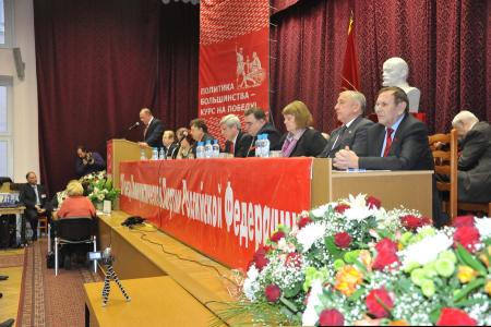 XIV (внеочередной) Съезд Коммунистической партии Российской Федерации (Фоторепортаж)