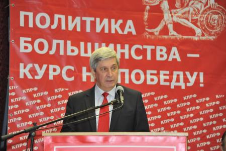 XIV (внеочередной) Съезд Коммунистической партии Российской Федерации (Фоторепортаж)