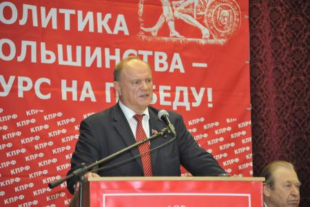 XIV (внеочередной) Съезд Коммунистической партии Российской Федерации (Фоторепортаж)