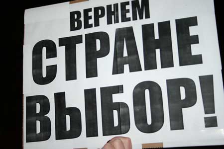 Саратовская область: Нет нечестным выборам!